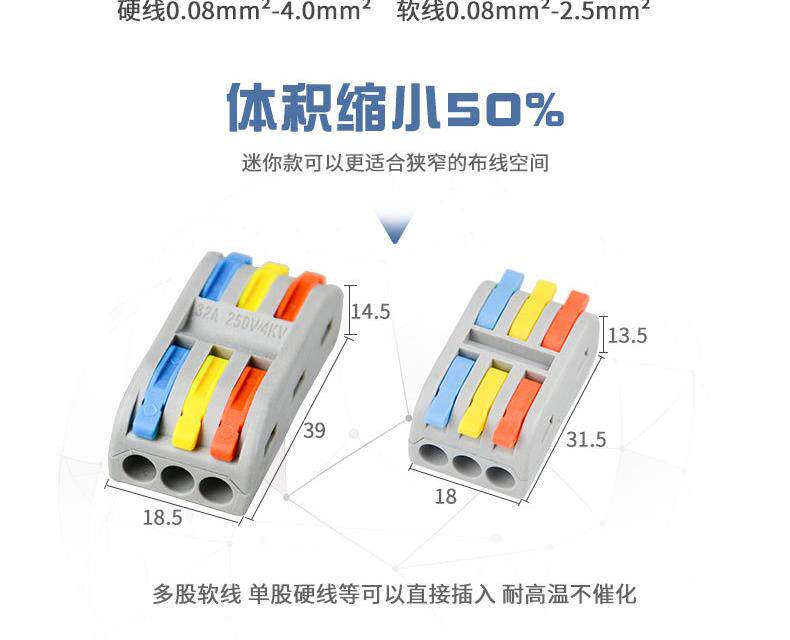 Терминал spl-1/2-1m可拼式快速接线端子 电线接线器 快接头 一进一出 迷你