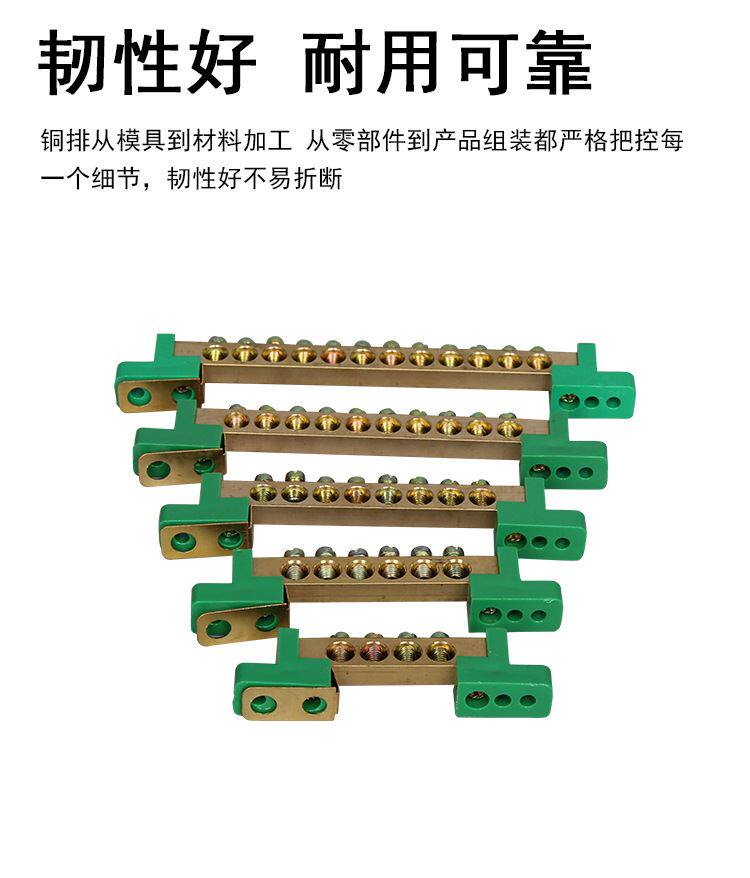 Терминал 8*12地排绿色脚4 6 8 10 12孔零地排铜接线端子配电箱配电柜接线