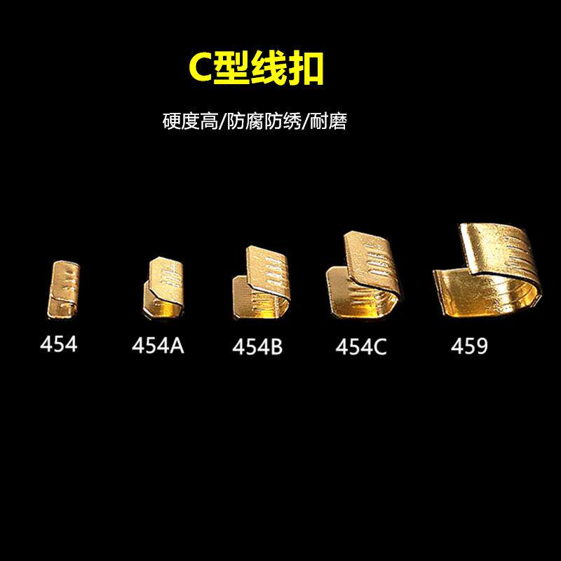 Терминал 550只 压线扣端子c型铜线扣电线铜扣端子套装组合454a/b/c459d