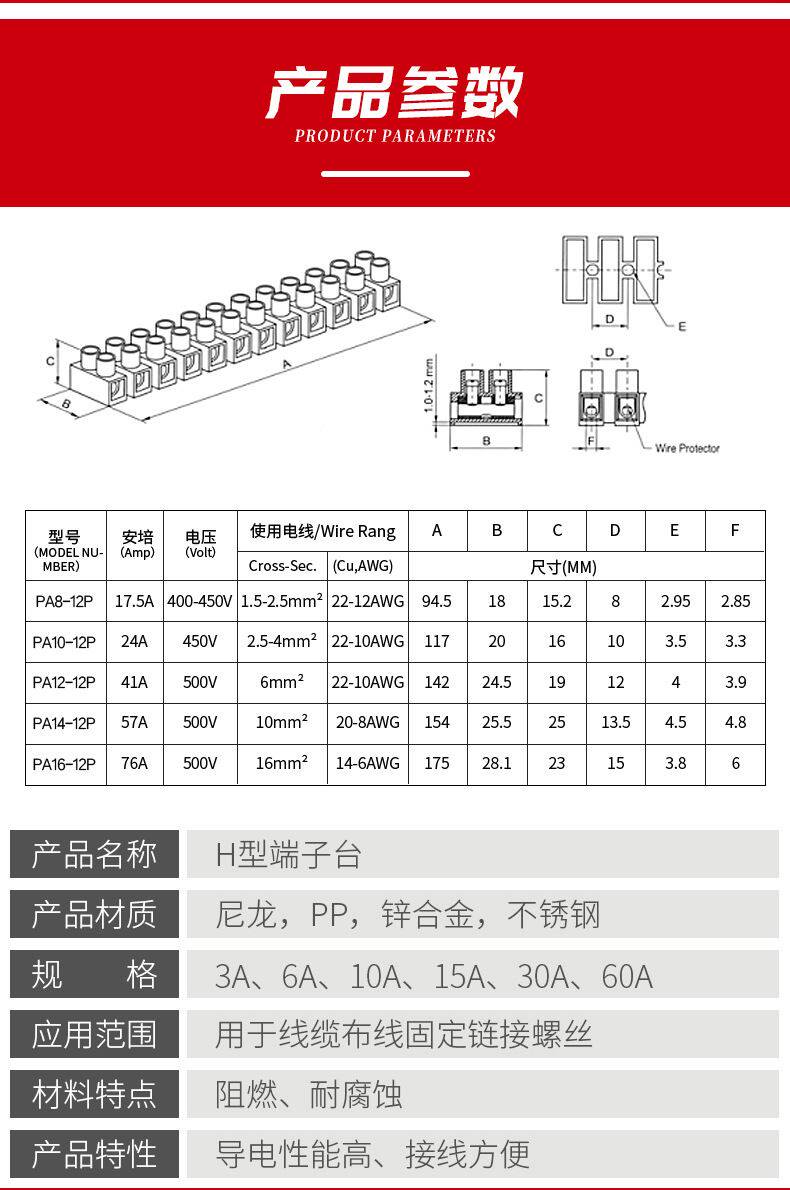 Терминал 乐清pa10接线端子12位阻燃绝缘电工电气端子台固定式接线端子排
