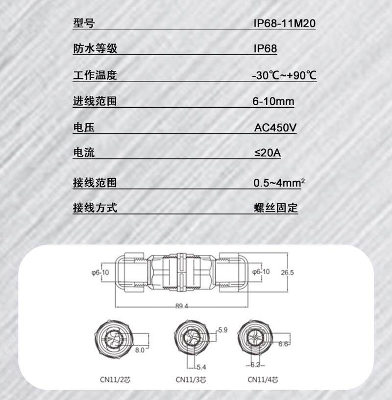 Терминал 户外室外防水ip68-11m20-2p3p4p芯绝缘免焊对连电线接线端子