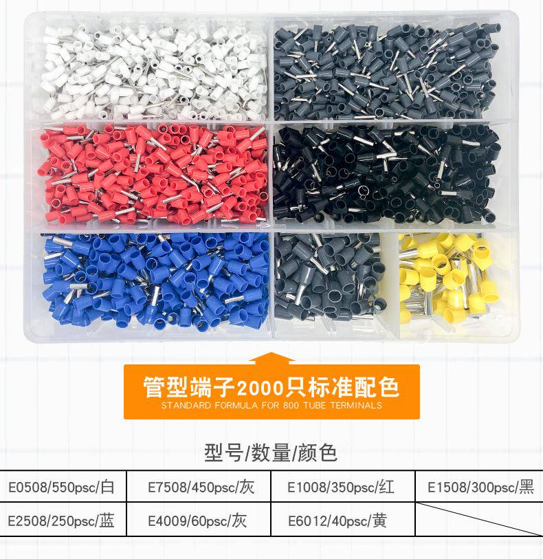 Терминал 2000组合套装冷压端子欧式管型接线端子（）