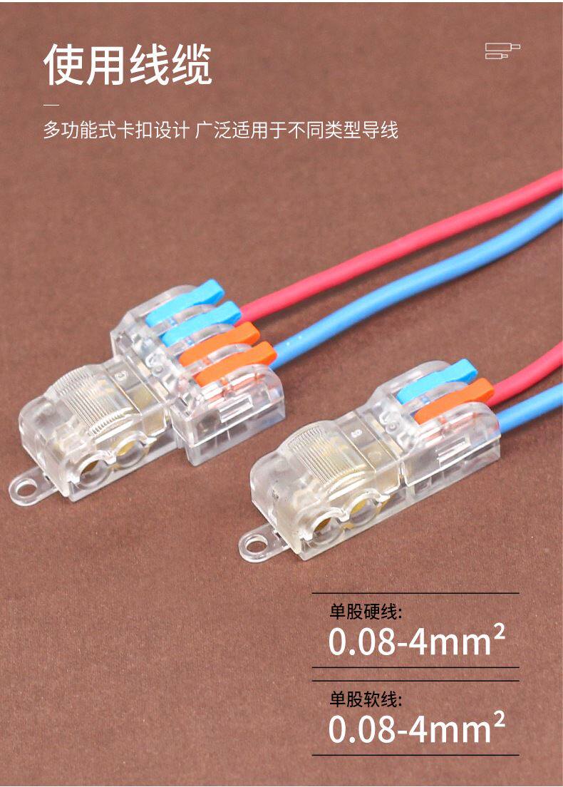 Терминал 快速接线端子2秒布线yst22新料制作硬软线适用按压式并线接线端子