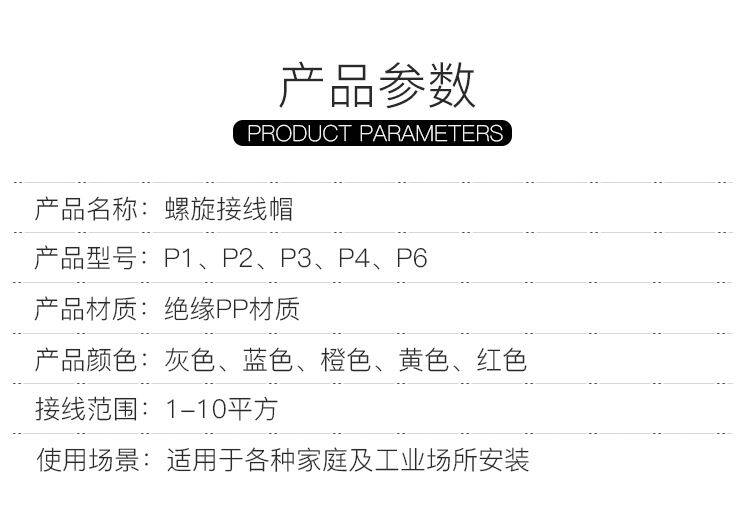Терминал 螺旋式压线帽 家装电线接头p1p2p3p4p5接线帽102/158/180/220/320