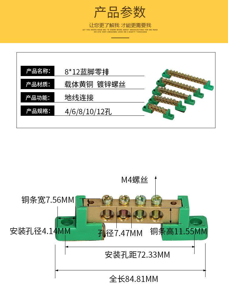Терминал 8*12地排绿色脚4 6 8 10 12孔零地排铜接线端子配电箱配电柜接线