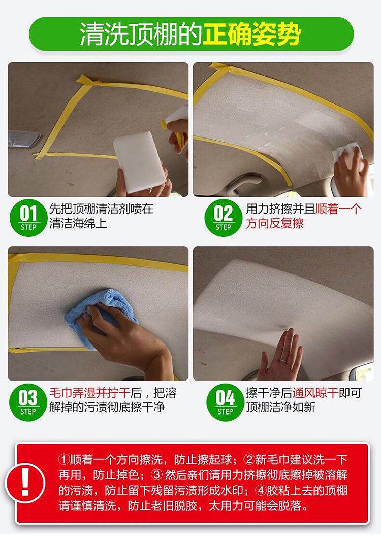 После распыления 内饰清洗剂 汽车内室清洁皮革织物座椅顶棚清洗多功能泡沬清洗剂