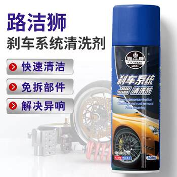 Car brake disc accessories, rust removal, stuck, abnormal disc cleaner, brake cleaning, direct sales customization