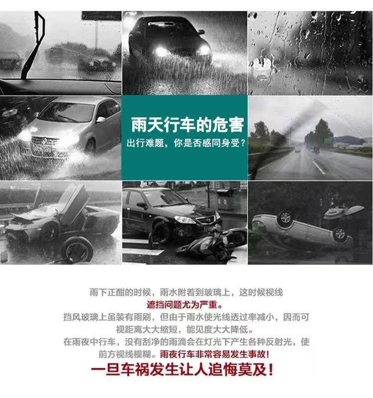После распыления 汽车玻璃镀晶前档风后视镜防雨防雾镀膜纳米车窗拨水水神器雨敌定