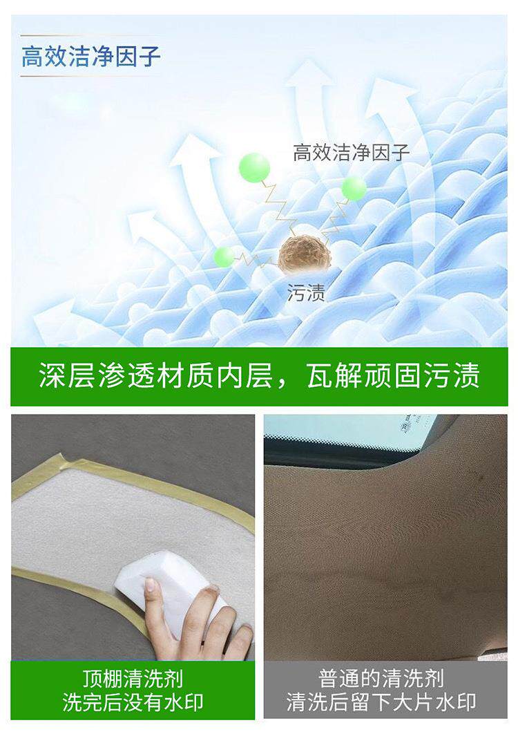 После распыления 内饰清洗剂 汽车内室清洁皮革织物座椅顶棚清洗多功能泡沬清洗剂