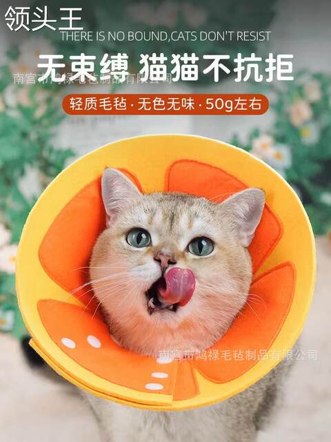 Elizabethan Circle Felt Cat Collar Cat and Dog Soft Neck Collar Anti-Licking Anti-Bite Adjustable Shame Circle Pet Supplies