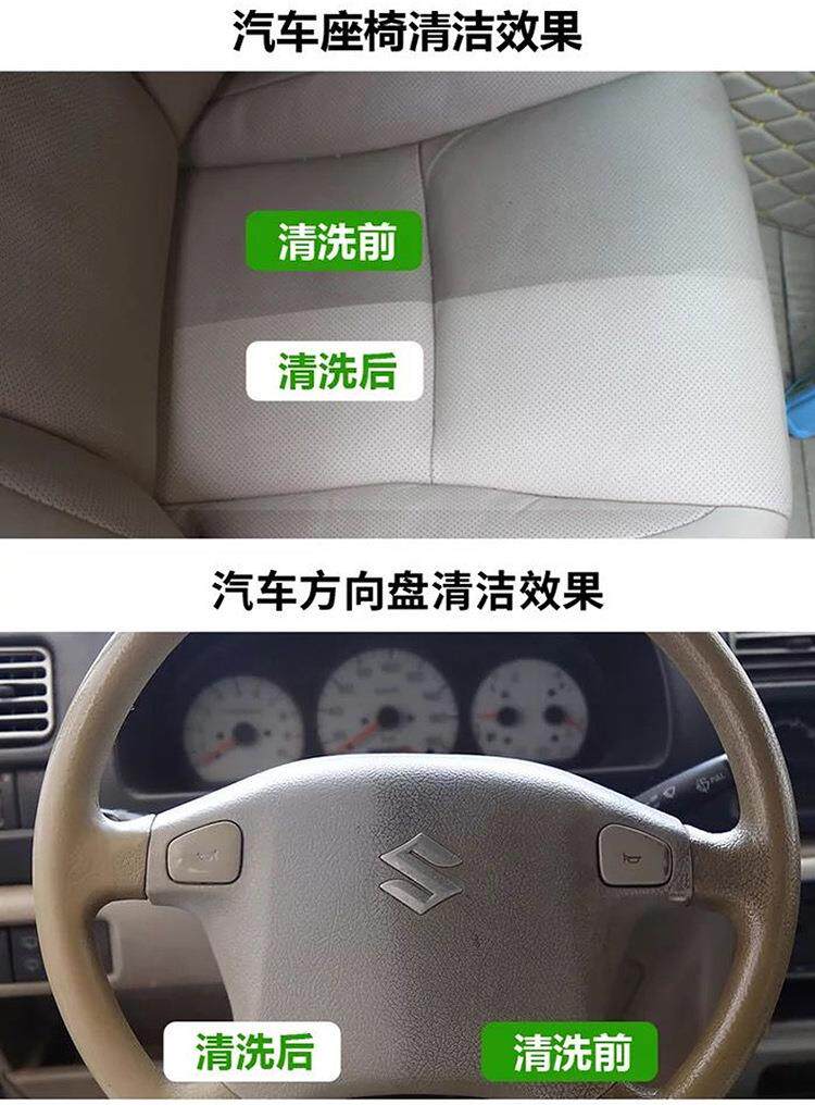 После распыления 内饰清洗剂 汽车内室清洁皮革织物座椅顶棚清洗多功能泡沬清洗剂