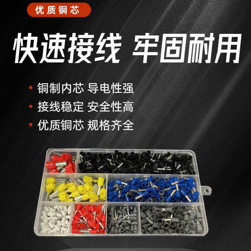 Терминал 欧式管型端子 685盒装冷压接头管型预绝缘接线端子