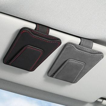 Car glasses clip bracket car sunglasses reversing leather sun visor card receipt storage box general style