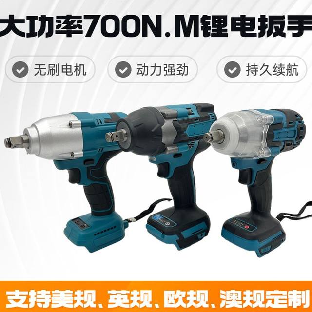 High power, high torque lithium battery electric wrench rechargeable electric air cannon rack heavy duty auto repair tool