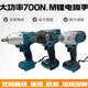 High power, high torque lithium battery electric wrench rechargeable electric air cannon rack heavy duty auto repair tool
