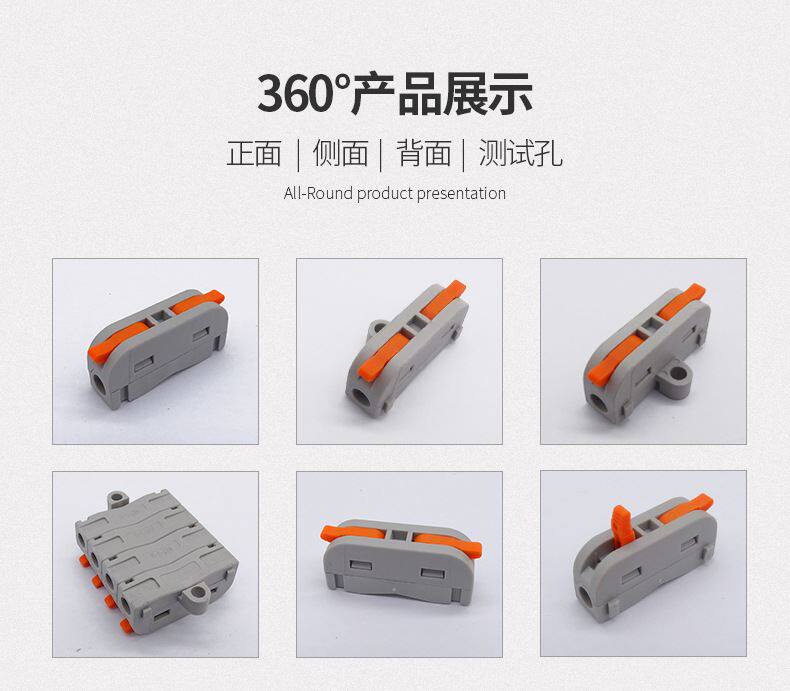 Терминал spl-1/2-1m可拼式快速接线端子 电线接线器 快接头 一进一出 迷你