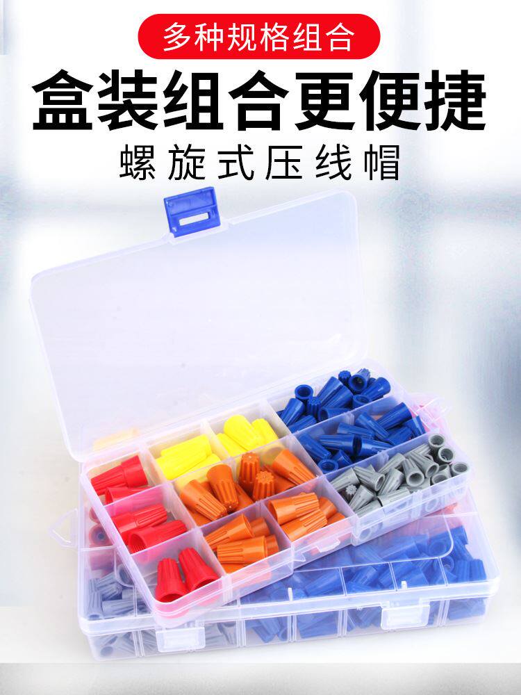 Терминал 螺旋式压线帽 家装电线接头p1p2p3p4p5接线帽102/158/180/220/320
