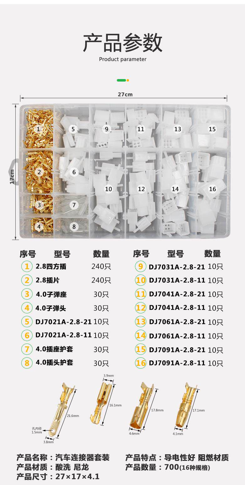 Терминал 热销 380/580/700盒装 防水胶壳连接器 2.8mm汽车连接器铜