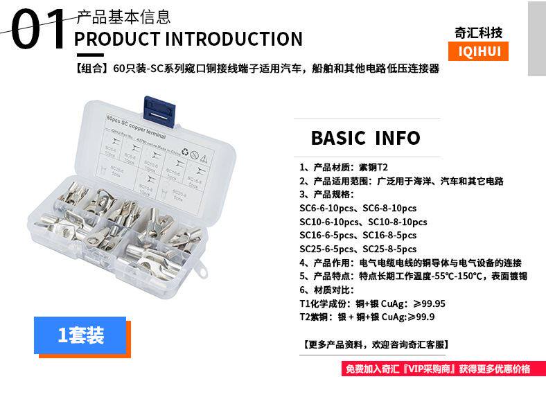 Терминал None 60 -SC