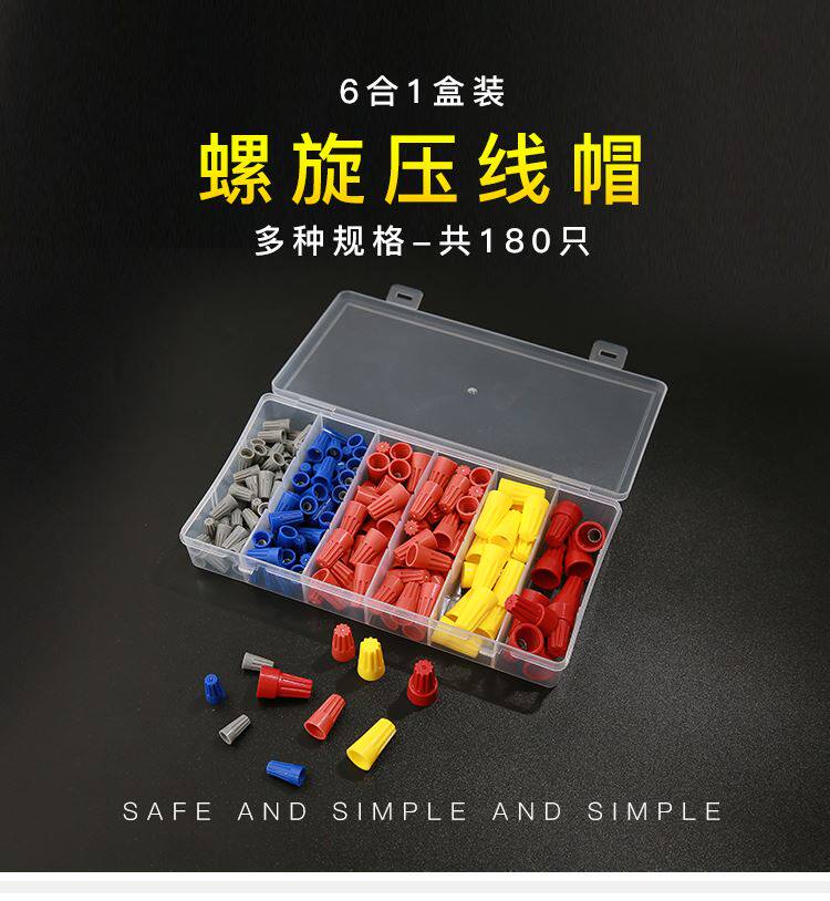 Терминал 螺旋式压线帽 家装电线接头p1p2p3p4p5接线帽102/158/180/220/320