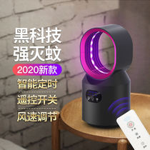 Household mosquito killer lamp Mosquito repellent Mosquito Indoor baby mosquito killer artifact Electric mosquito tasteless kill trap lure bedroom plug-in