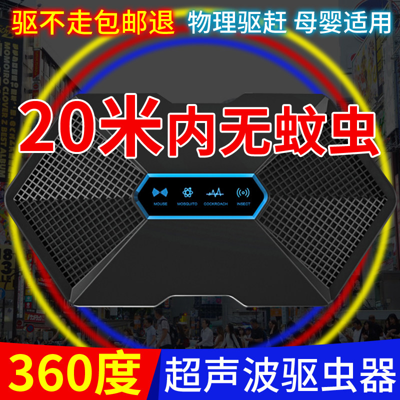 Mosquito repellent artifact Ultrasonic household indoor insect repellent mosquito repellent fly killer lamp electronic mosquito repellent Fly mosquito repellent