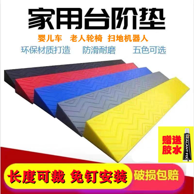 加厚室内门槛斜坡垫!扫地机上坡神器+门坎防滑神器!真的香到爆!-路沿坡-淘宝好物网