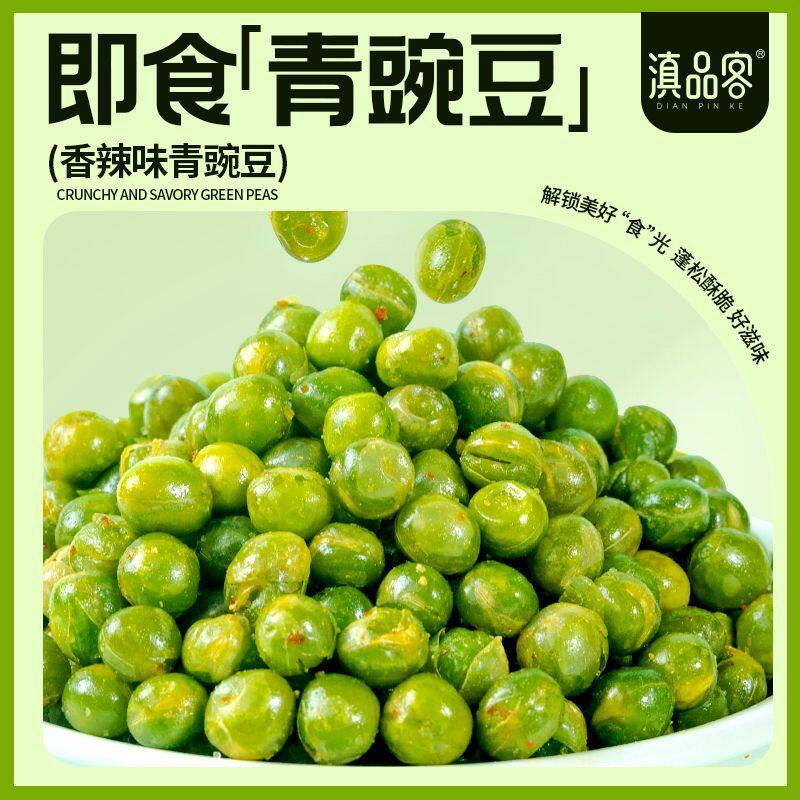 Spicy Green Beans 500g Ready-To-Eat Green Peas Office Snacks Leisure Snacks Side Dishes for Drinks Roasted Seeds and Nuts Food Wholesale