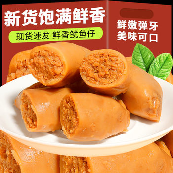 Squid 500g Individually Packaged Original Flavor Cuttlefish Full of Seeds Seafood Snacks Leisure Food