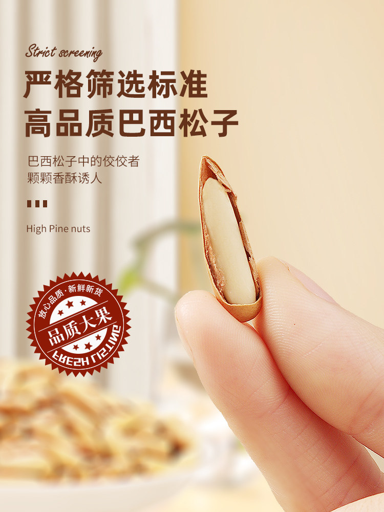 Brazilian Pine Nuts 500g Fresh Goods Afghan Hand-Peeled Premium Long Extra-Large Kernels Wholesale New Year Nuts Snacks