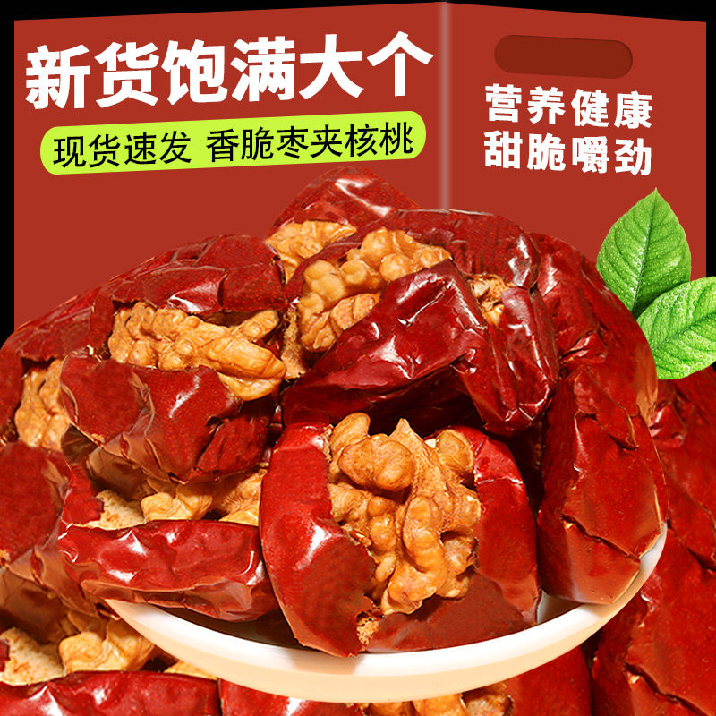 Red Dates Stuffed with Walnut Kernels and Raisins 1.0kg Individually Packaged Xinjiang Specialty New Year's Goods Dried Fruits and Nuts Snacks for Pregnant Women