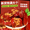 Red Dates Stuffed with Walnut Kernels and Raisins 1.0kg Individually Packaged Xinjiang Specialty New Year's Goods Dried Fruits and Nuts Snacks for Pregnant Women