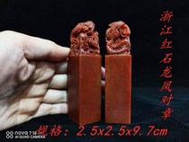 Zhejiang Redstone Longfeng to the Zhanggu Beast Stone Golden Stone Seal Engraving and Calligraphy Gift Collection