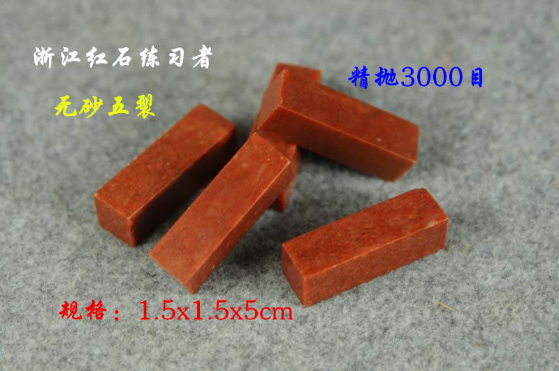 Zhejiang Ruby Specifications Practice Chapter Stone Customized Seal Customized Seal Qingtian Shixin Pinpo Antiquities Collection