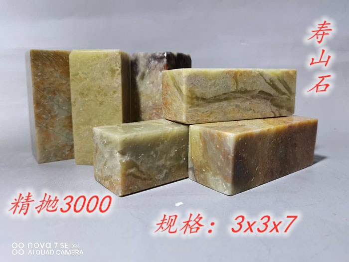 3 * 3 * 7 shoushan stone imprinted stone seal engraving practice chapter and calligraphy and calligraphy exercises