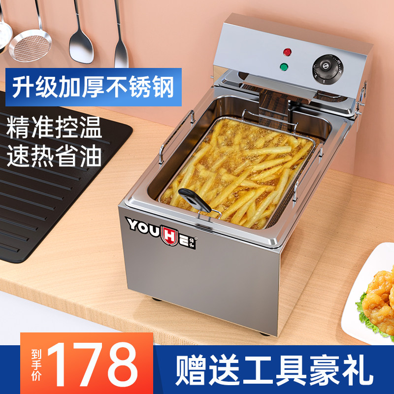 Youhe electric fryer commercial thickened two-cylinder fryer fried chicken skewer large capacity stall equipment single cylinder electric fryer
