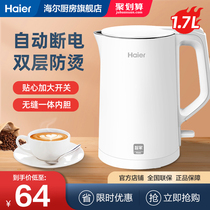 Haier household electric kettle heat preservation integrated automatic power off kettle thermostatic electric teapot stainless steel kettle