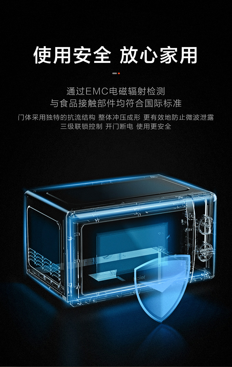 海尔 家用多功能微波炉 20L 6档火力调节 图11