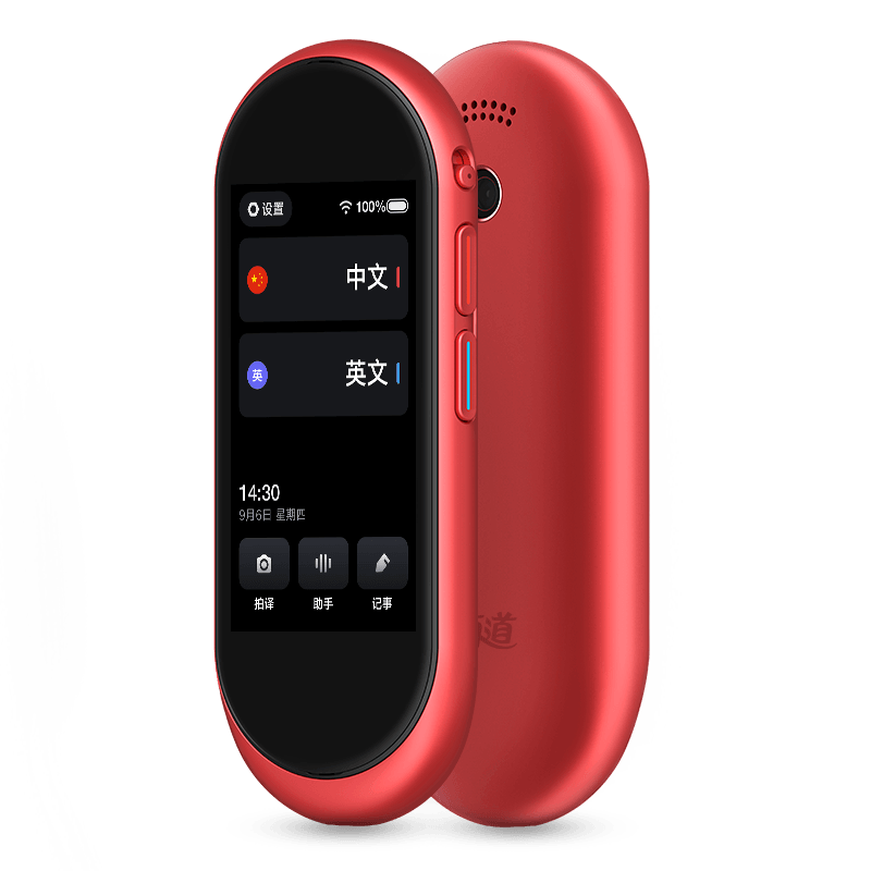 有道 Netease Translation Machine 2.0pro Портативный мини -перевод мини -перевод Wang Gup