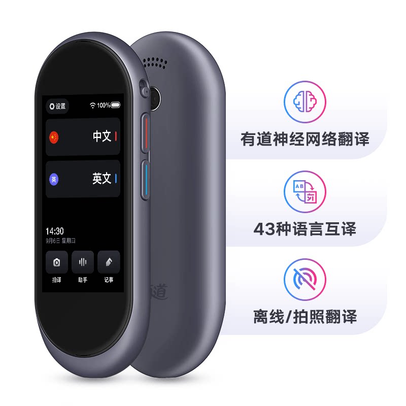 有道 Netease Translation Machine 2.0pro Портативный мини -перевод мини -перевод Wang Gup