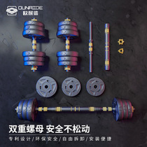 Dumbbell Mens Fitness Barbell Household Equipment Womens Adjustable Weight Yalling Set