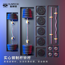 Barbell Mens Fitness Household Weightlifting Squat Sports Straight Rod Bar Dumbbell Double Combination Set Buckle