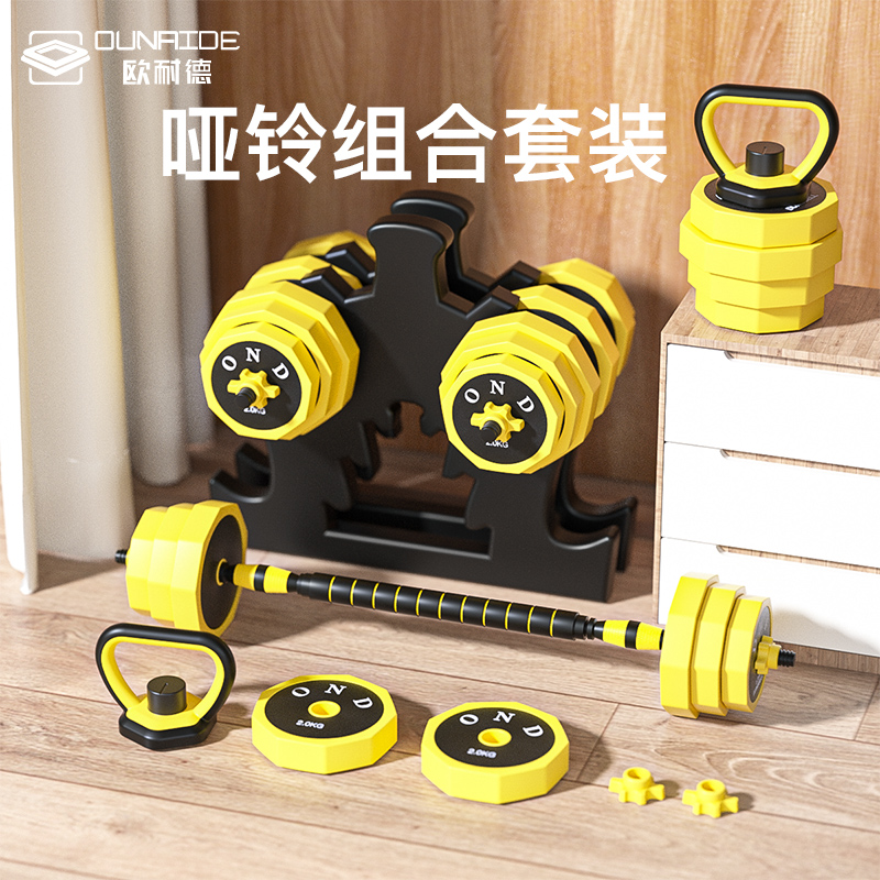 Dumbbells Men Fitness Home Barbell Kettle Bell Exercise Suit Dormitory Girl iron Equipment Adjustable Weight Pair-Taobao