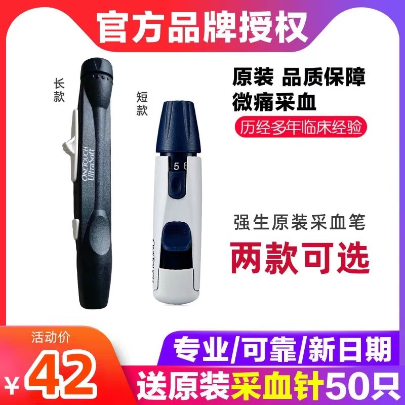 Pearl blood sugar test paper takes the blood pen onetouch is proud and pleasant and intelligent and good choice test instrument needle