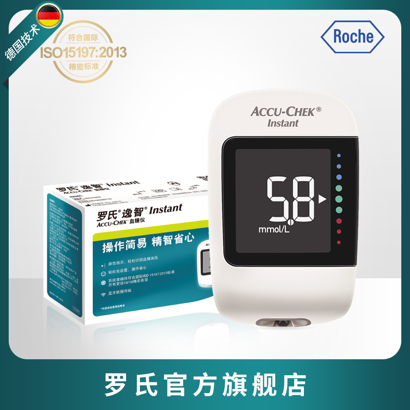 Roche Yi blood sugar machine household medical precision modulation of blood sugar machine 50 tablets of blood sugar