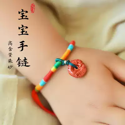 Colorful rope baby evil hand children children's zodiac hand rope baby amulet cinnabar hand string female Dragon Boat Festival