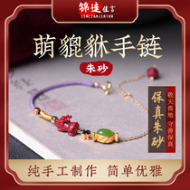 Jinlian Jiayan summer new product all-match cinnabar cute Pixiu tide female bracelet raw ore purple gold sand transfer lucky