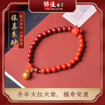 Year of the ox big red big purple Fushou Ankang Seiko cinnabar zodiac bracelet purple gold sand bracelet Tai Sui to protect peace