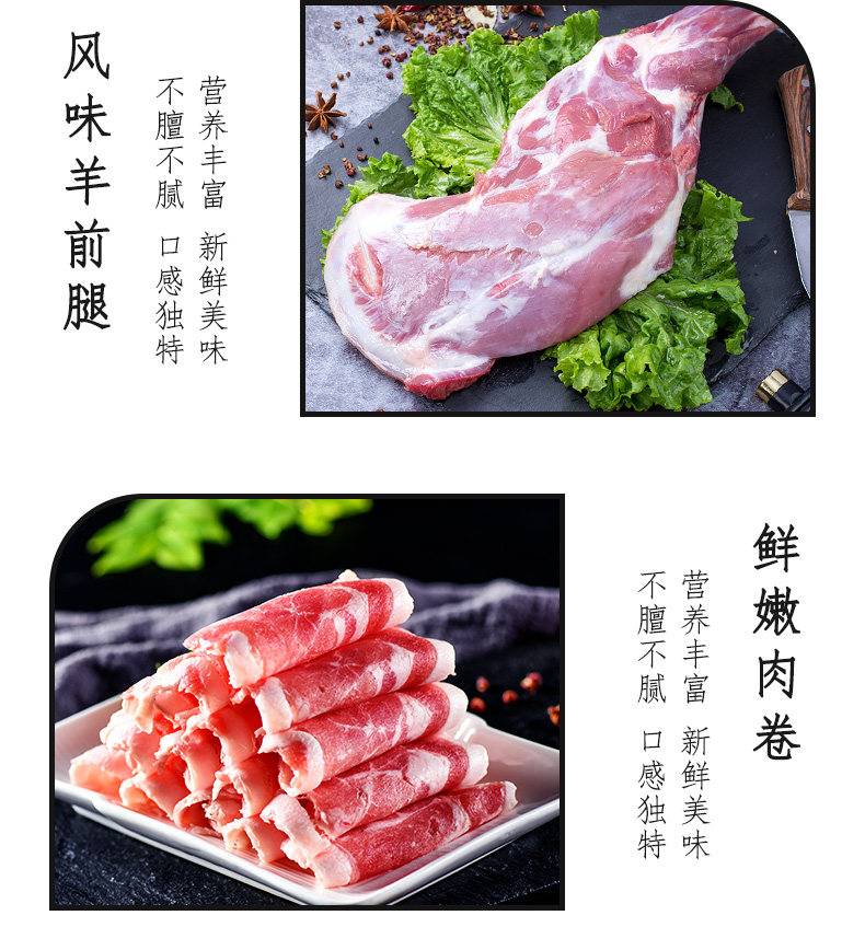 右玉牧场直发 千户侯 山西右玉羊肉 前腿+整排+羊肉卷 8.4斤 图5