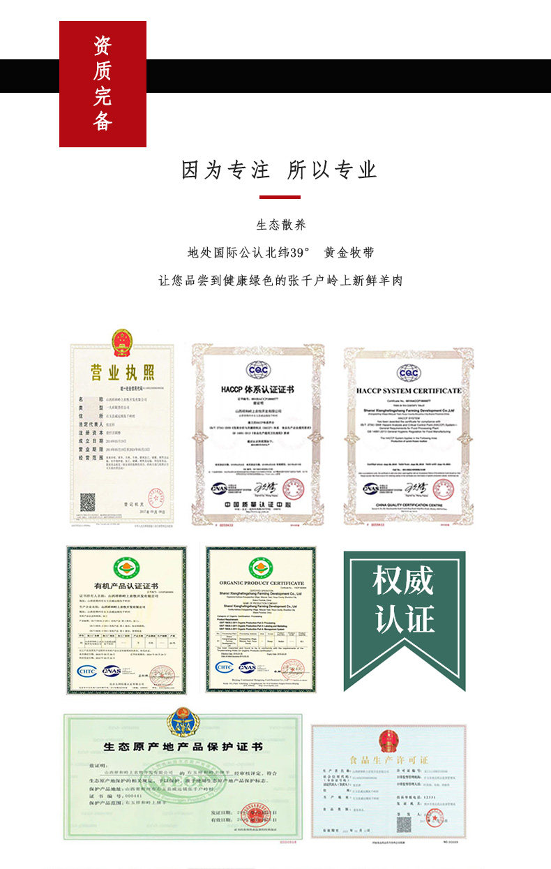 右玉牧场直发 千户侯 散养羊肉 前腿+整排+后腿 半只羊 10斤 现杀冷冻 图6